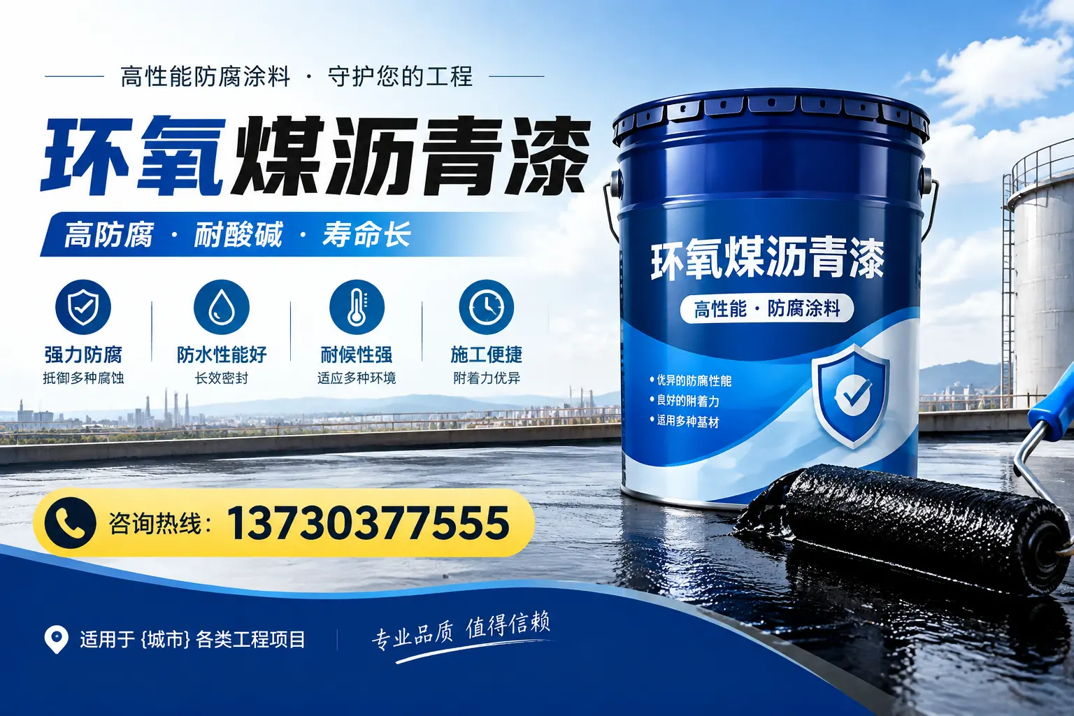 在崇义使用环氧煤沥青漆的常见误区解析