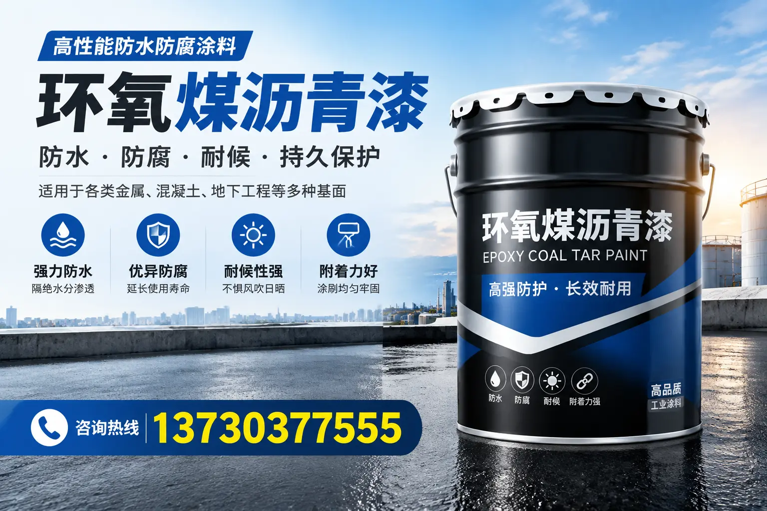 如何判断环氧煤沥青漆的质量？崇义消费者指南