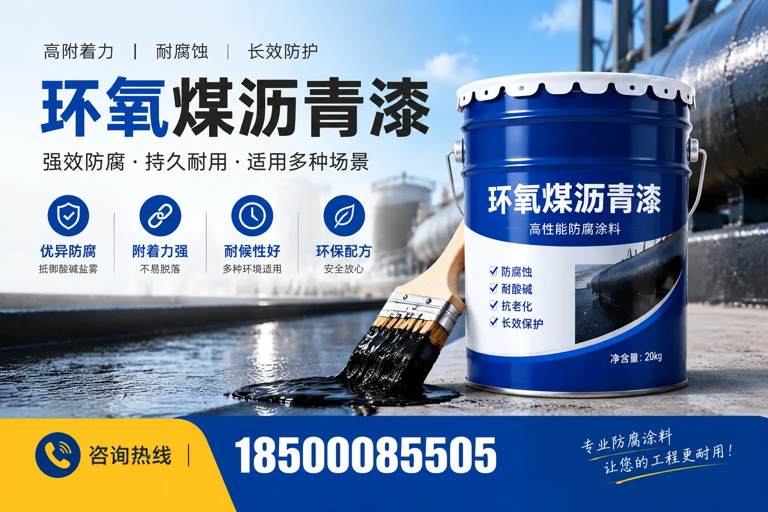 环氧煤沥青漆与其他漆类的比较，崇义用户的选择依据